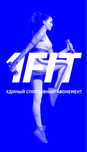 Продам 1Fit абонимент - 6 месяцев на выгодные цены