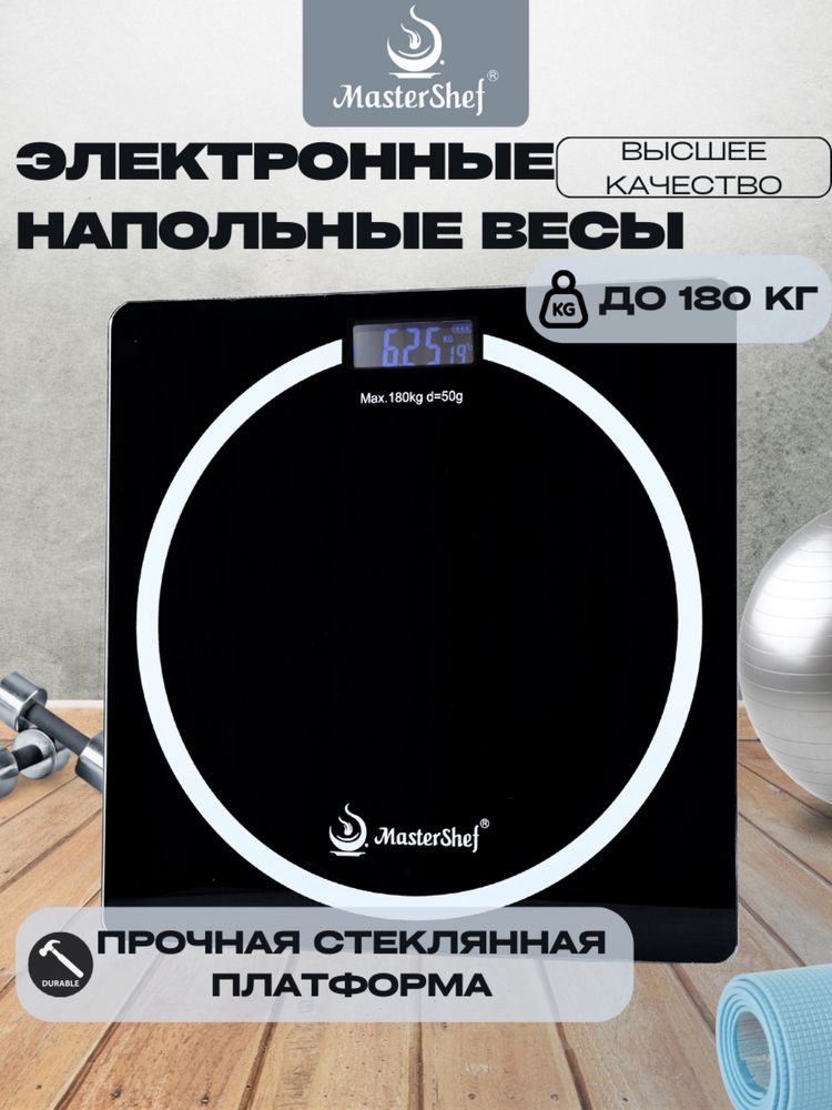 Весы электронные напольные