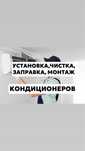 Установка кондиционеров