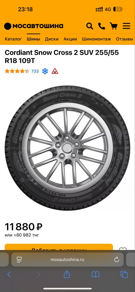 Продам шины от бмв х5е53 р18