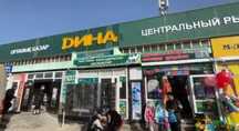 Динадан бутик сатылады