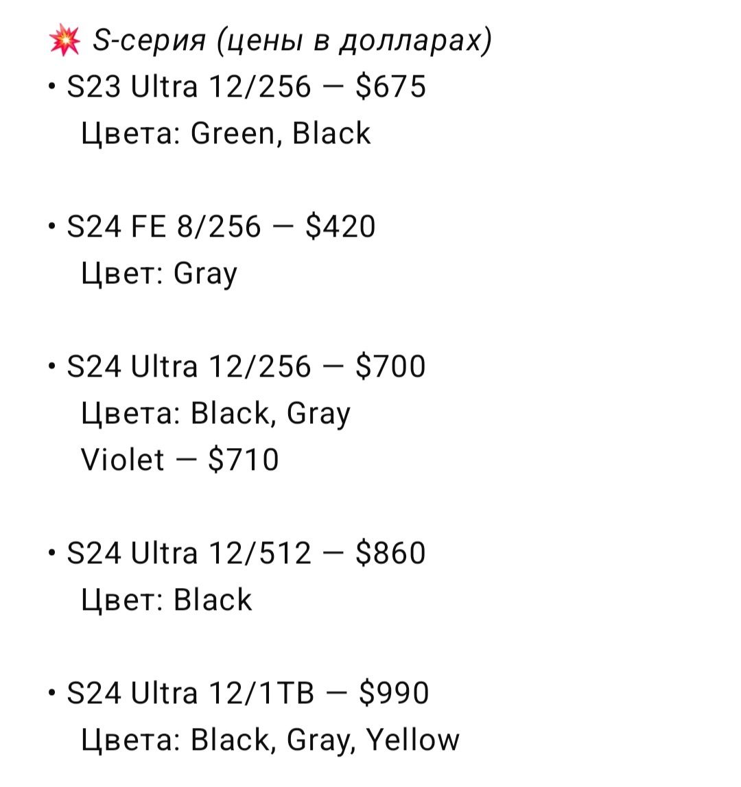 Samsung S series, A series