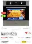 Продам духовой шкаф