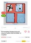 Instax mini 12 ( Инстакс мини 12)