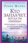 Продается книга