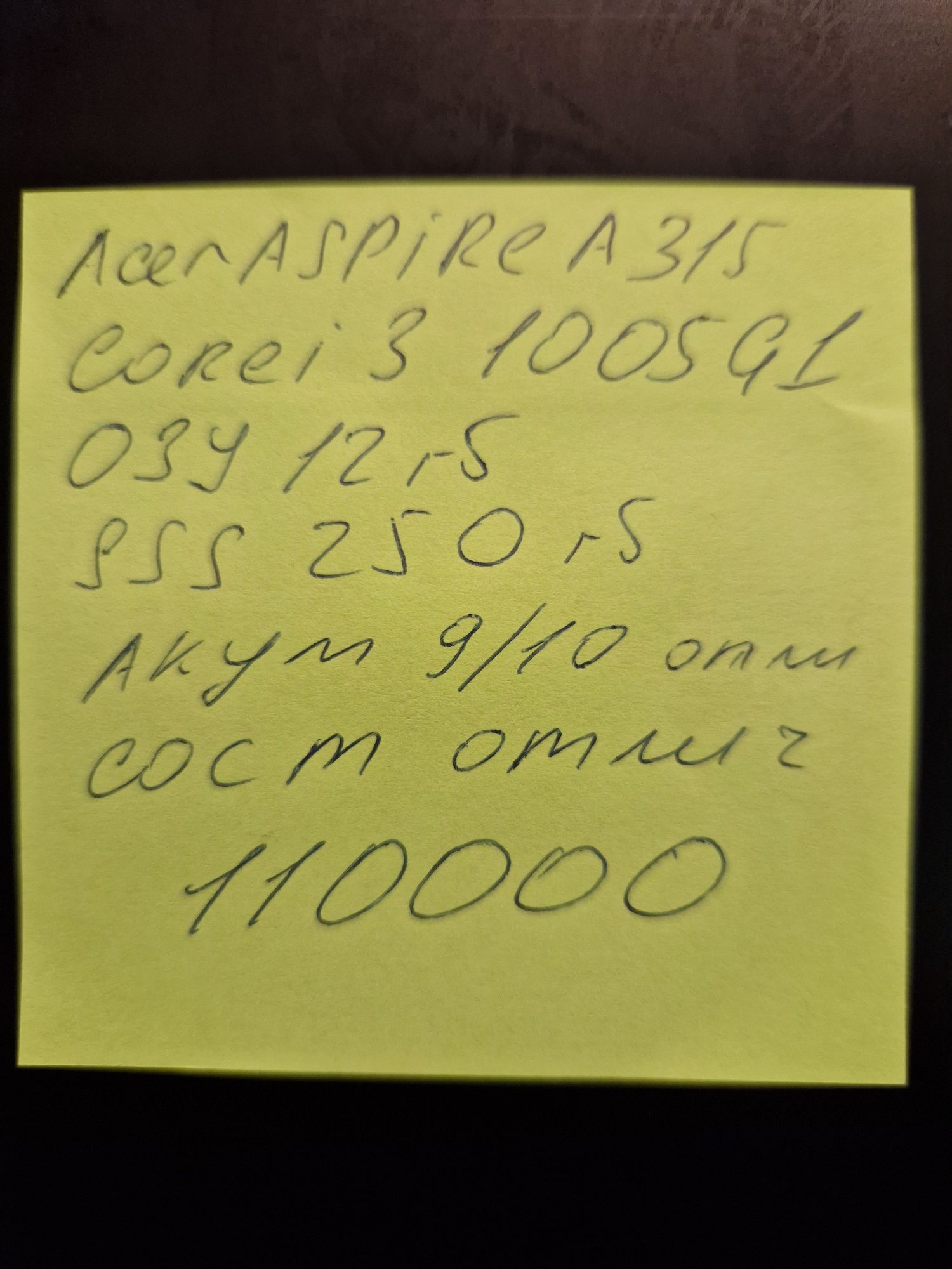 Ноутбук Corei3 Acer состояние хорошее есть 4 шт