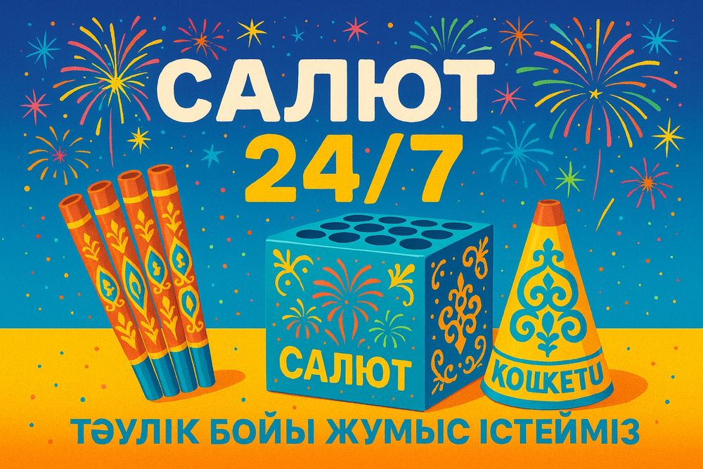 Салют день рождения, фейерверк на свадьбу