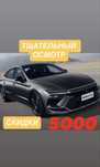 Автоподбор Автоэксперт