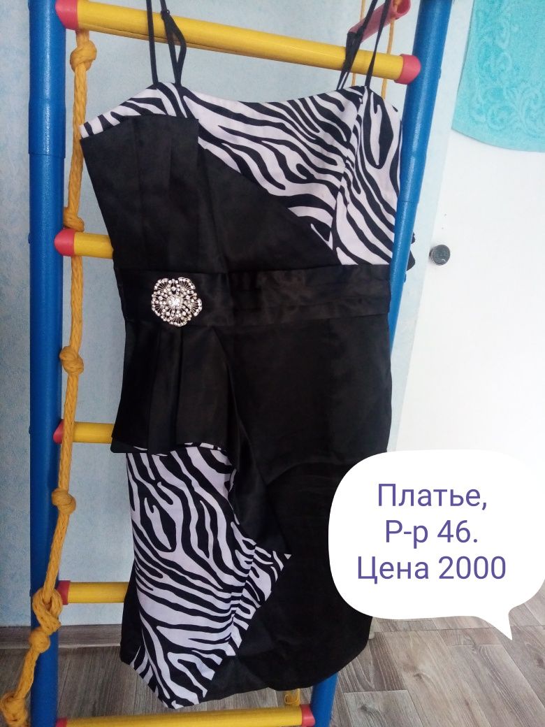 Платье б/у 46 размер