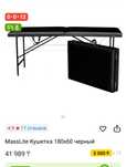 Кушетка для лэшмайкера