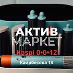 Dyson HS05 | Актив Маркет