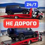 Эвакуатор уральск