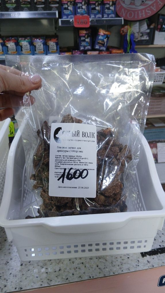 Лакомства для собак