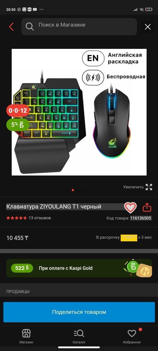 Клавиатура для телефона
