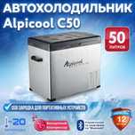 Авто холодильник С50 автохолодильник компресорный