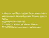 Сдается комната деркул