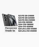 Samsung S24 ultra 512 оригинал, гарантия год.