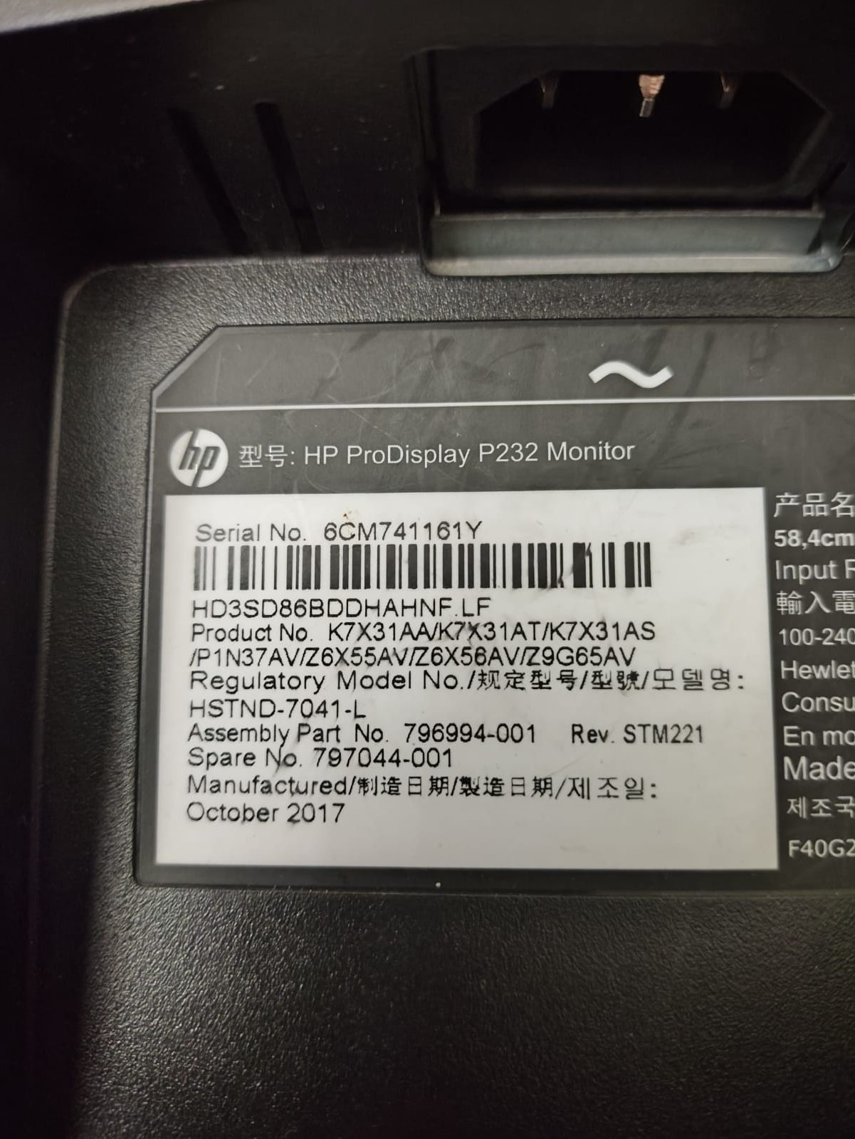 Продам монитор HP ProDisplay P232