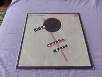 Кино - Группа Крови LP