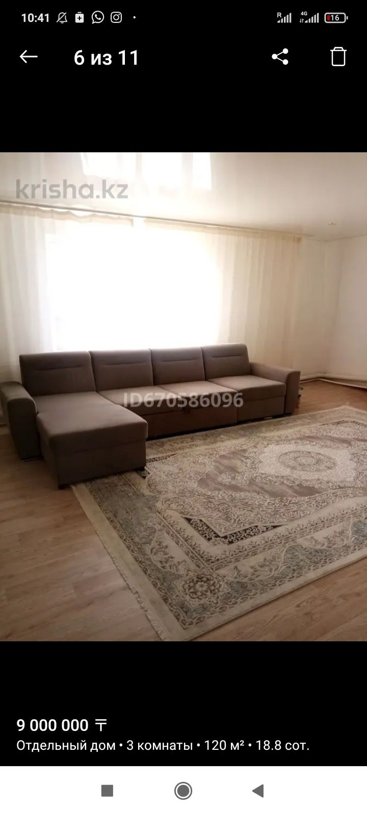 Продается квартира
