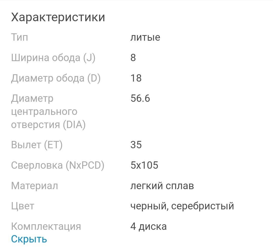 Продам диски с резиной