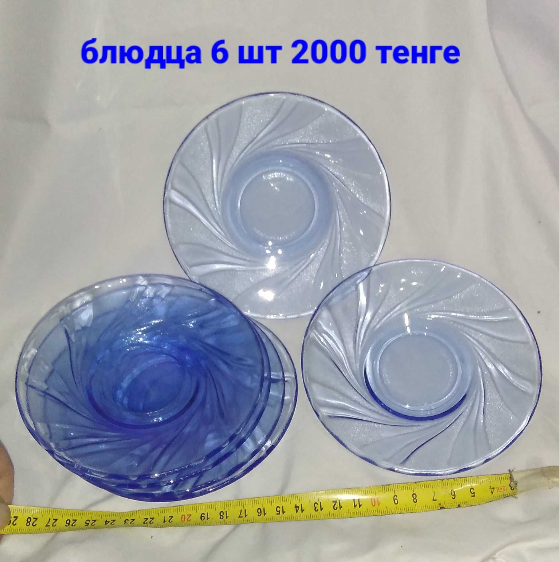 Продам посуду разную