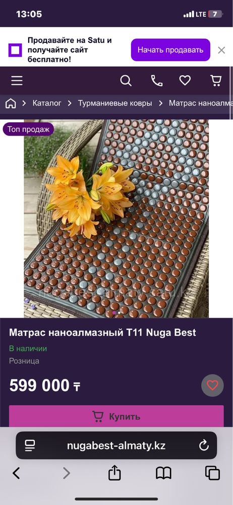 Матрас Наноалмазный T 11 Nuga Best