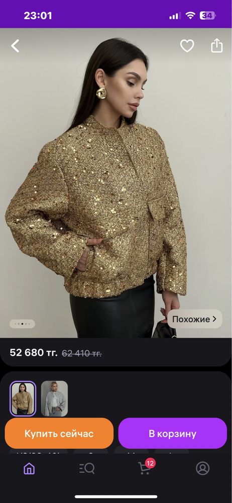 Золотой бомбер Zara