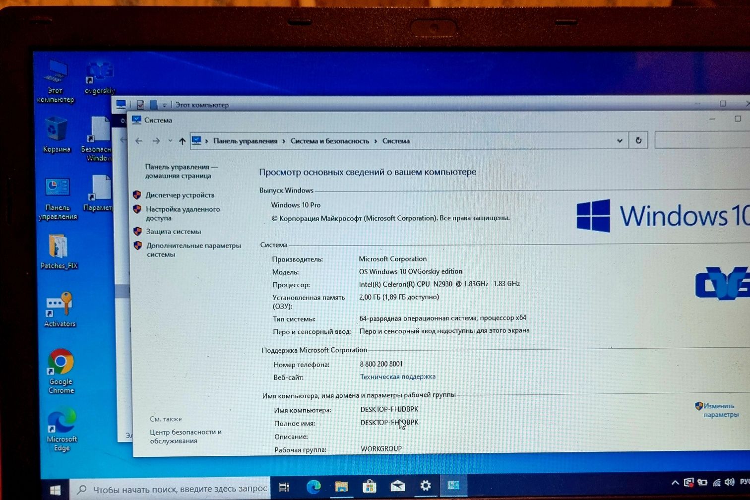 Ноутбук офисный в хорошем состоянии