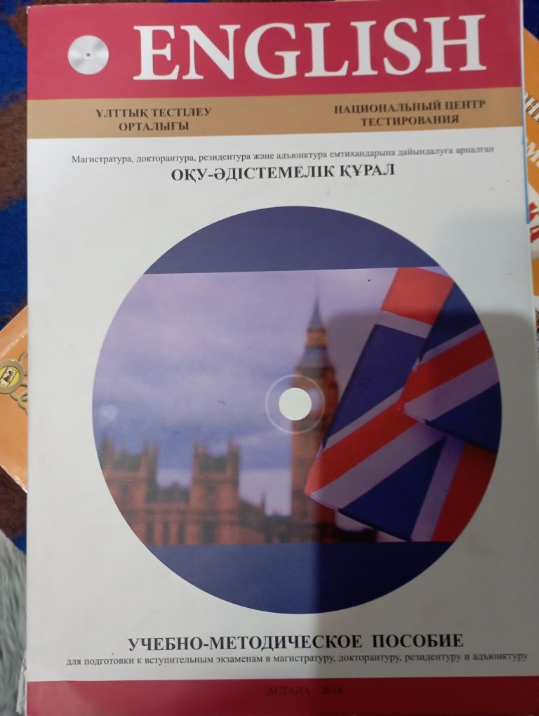 Продам разные учебники по английскому и китайскому языку