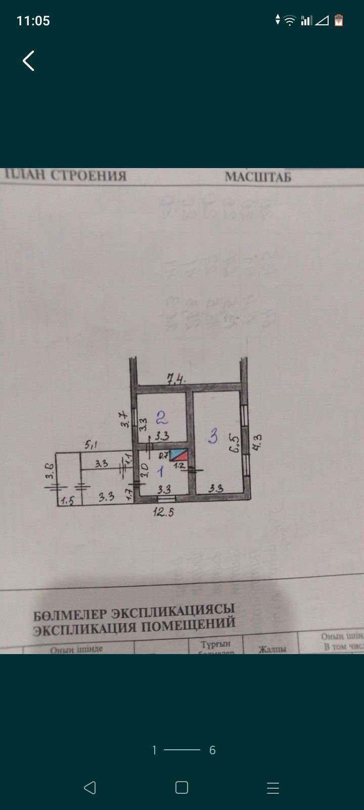 Продам дом в с. Налобино