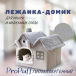 Продаётся домик для кошек и собак