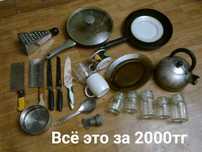 Обвал цен! Разная посуда. Листайте фото. Очень выгодно