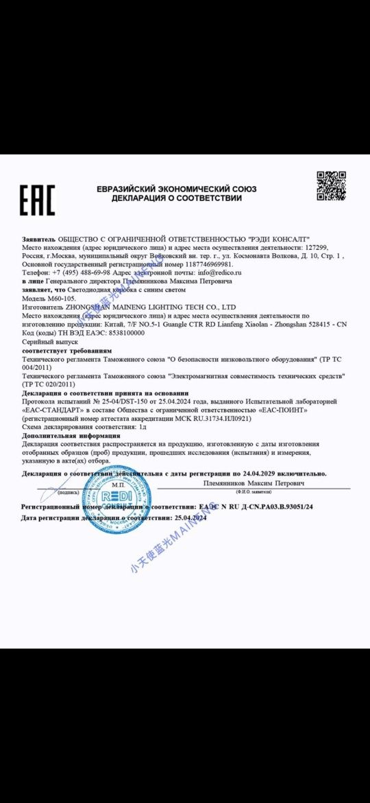 Акция! 500тнг 5+1.  лампа от желтушки