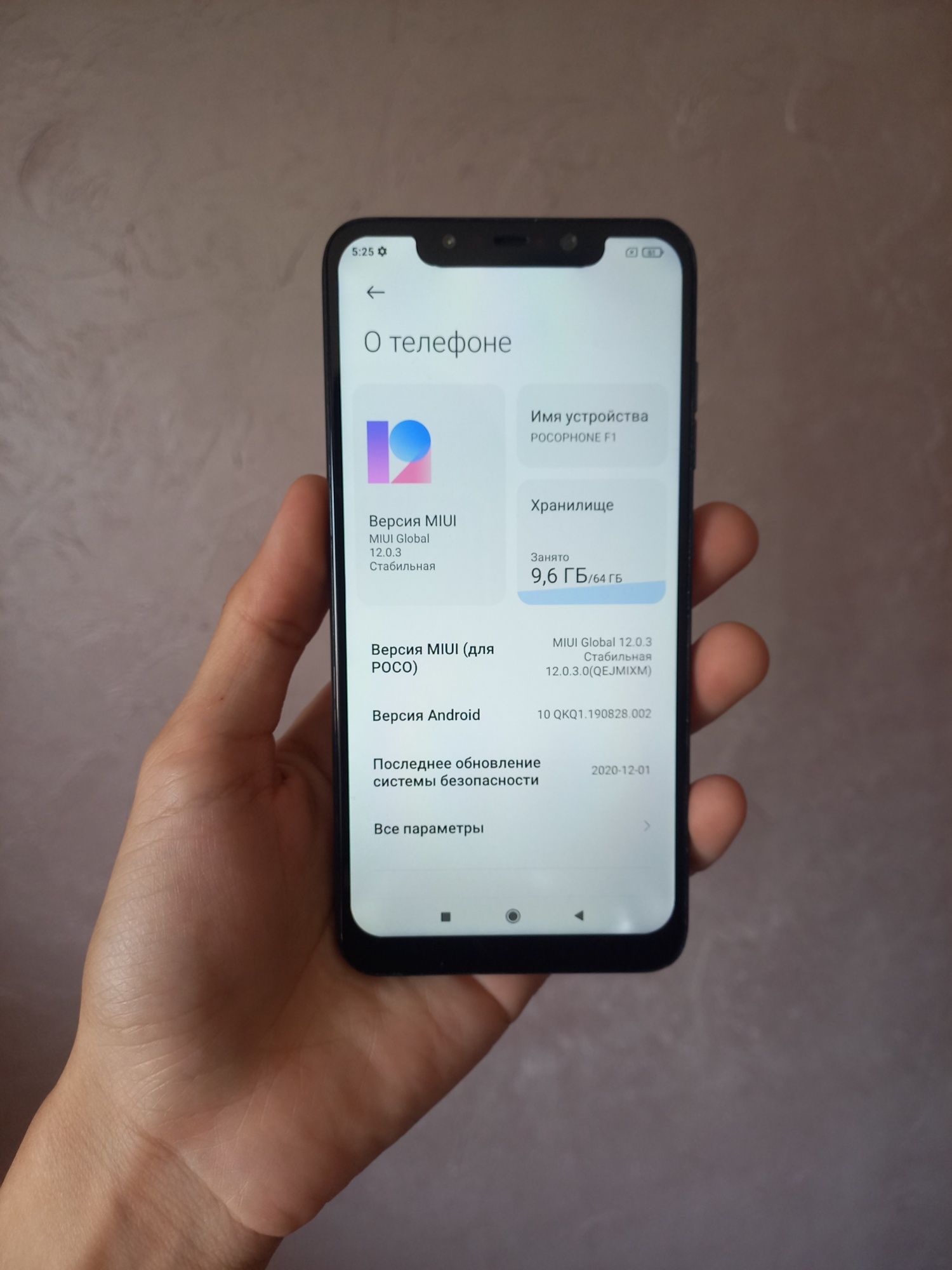 Pocophone F1 6/64GB