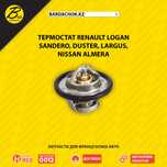 Лучшее качество! Термостат Renault Logan Sandero Duster Largus Almera