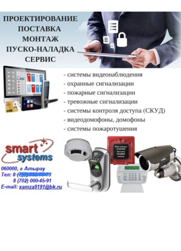Обслуживание, Установка, монтаж  и ремонт камер видеонаблюдении,