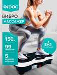 Виброплатформа