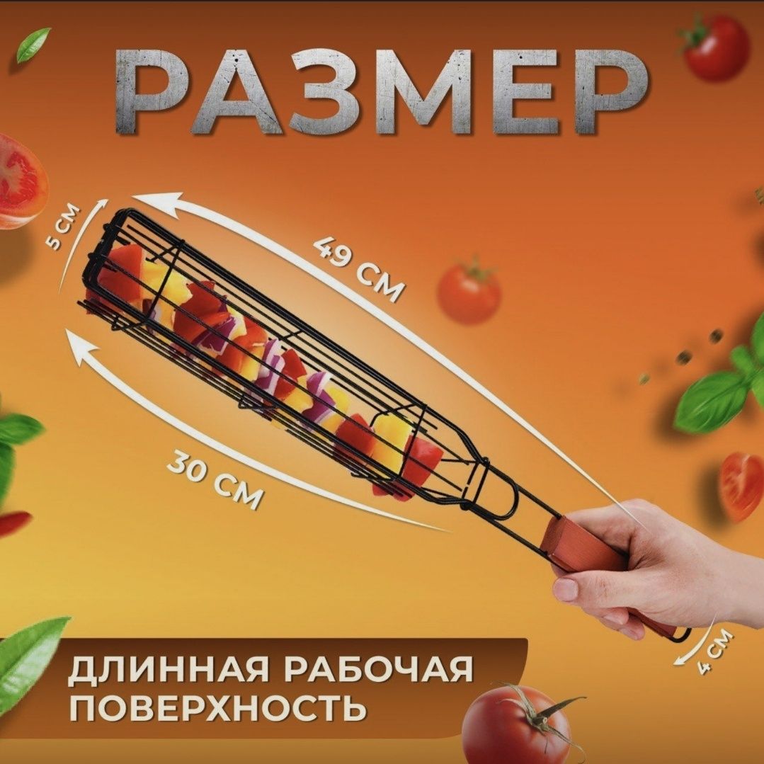 Сетка барбекю решётка