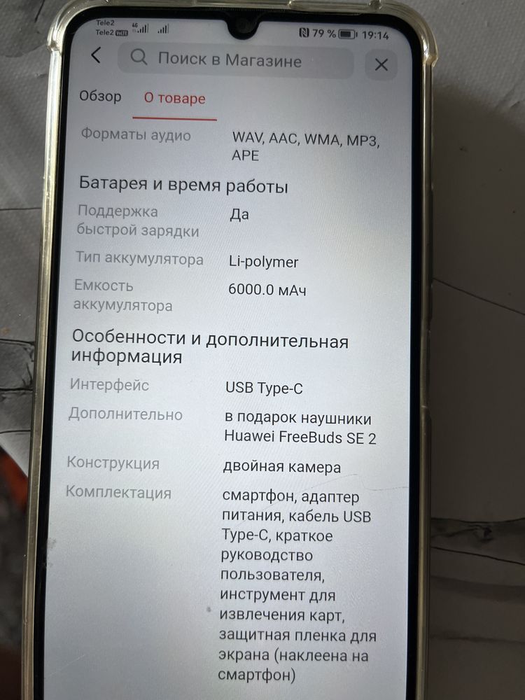 Продается телефон
