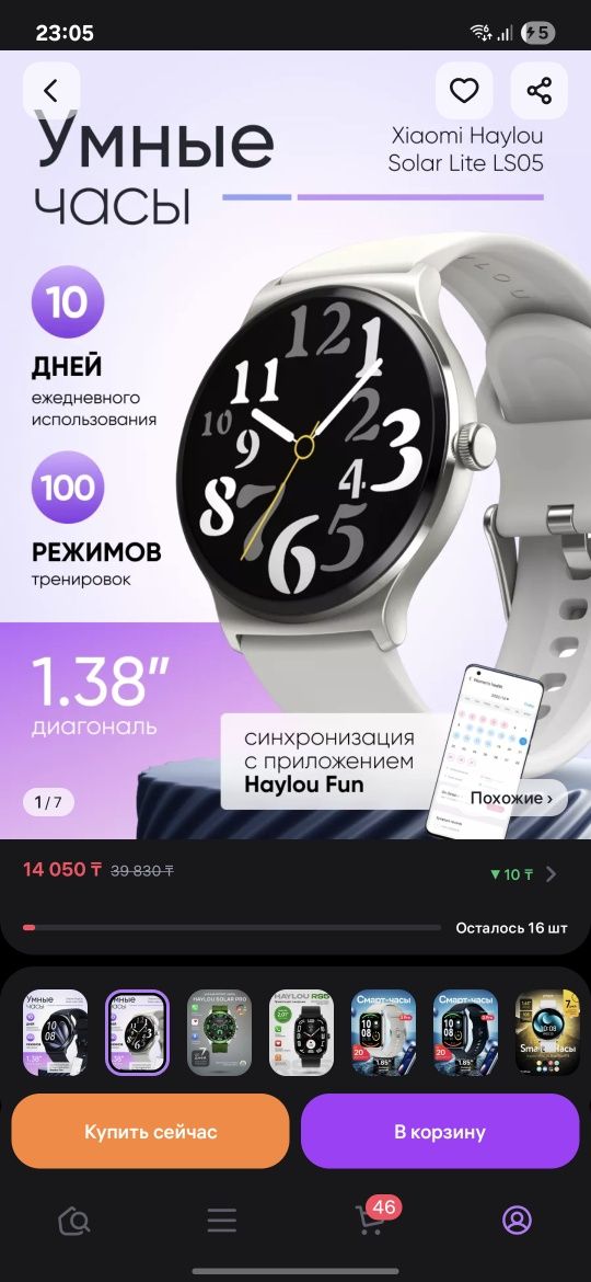 Умные часы Haylou Solar Lite LS05