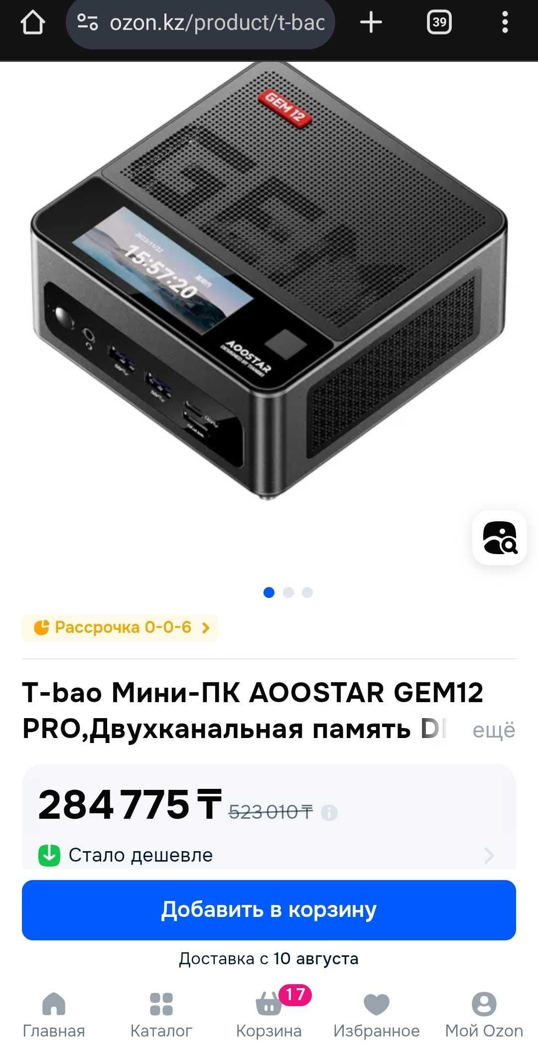 Компьютер Мини ПК Ryzen 7840hs