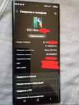 S22 Ultra 128gb обмен