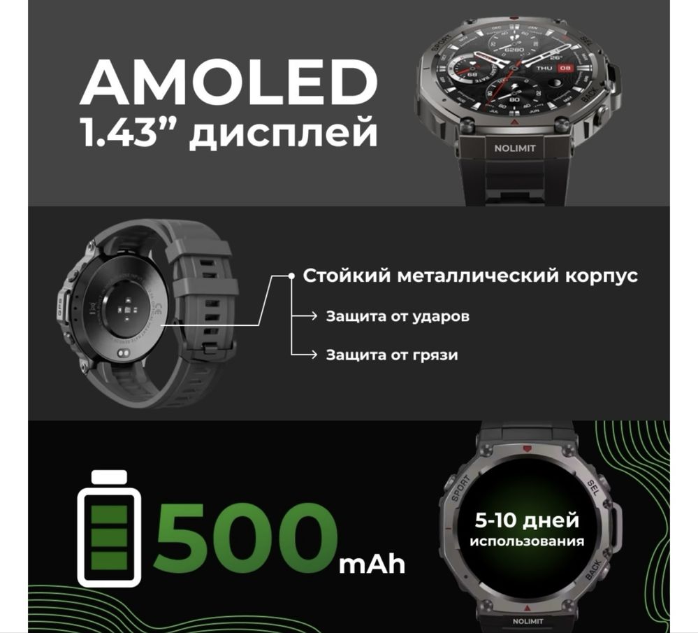 Смарт-часы NOLIMIT GPS 53 мм