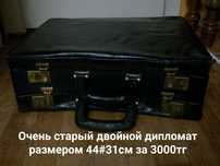 Антикварные чемоданы саквояж Дипломат СССР. Недорого
