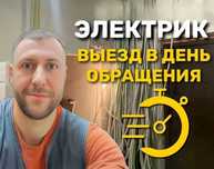 Электрик на дом, монтаж электрощитов и электрооборудования