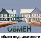 Обмен квартир на 3комн