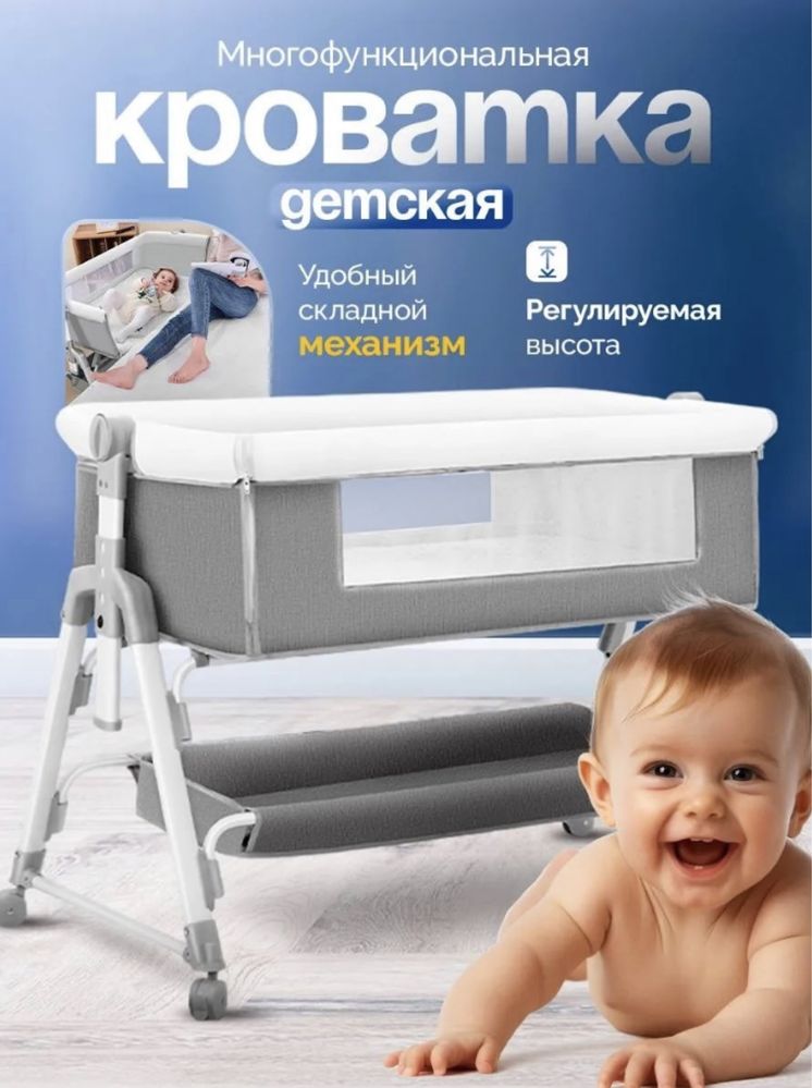Кровать для новорожденных. Подарок дополнительному ребенку.