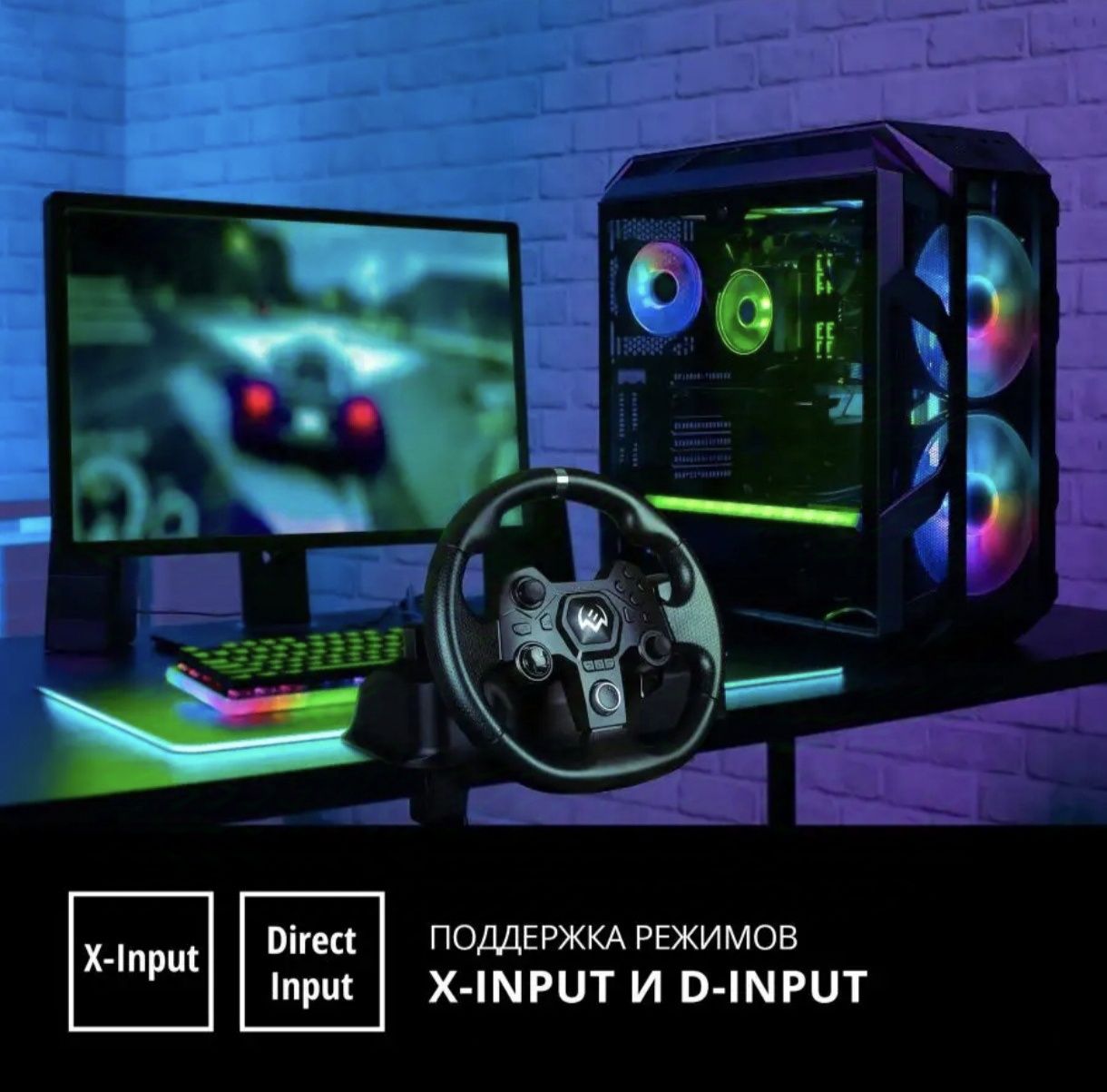 Игровой руль с педалями