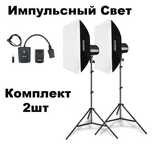 Godox Mini Pioneer 200 (Софтбокс + свет + стойки + синхронизатор)